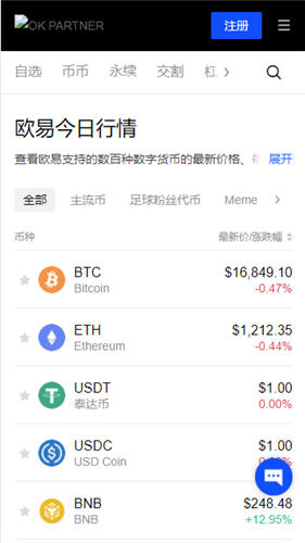 前七网络虚拟交易平台榜单-看币圈行情哪个软件好2024哪个