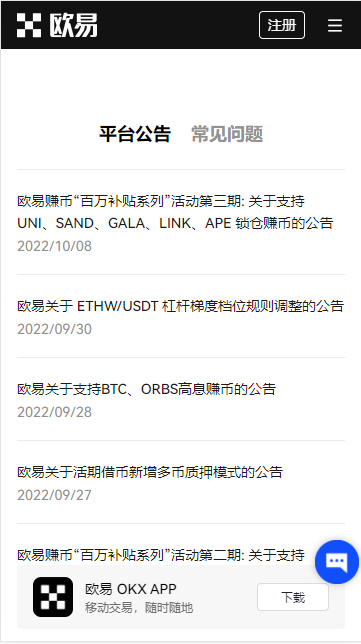 前九欧意 币安排行榜-全球合约交易所怎么选